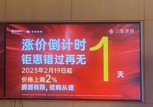 猝不及防 广州超15盘集体涨价,买房窗口期正在关闭