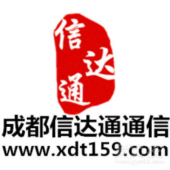 武侯区信达通通信产品经营部简介,地址