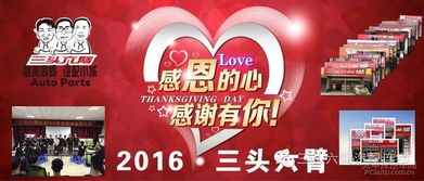 2016三头六臂年会庆典 互联共生信达天下