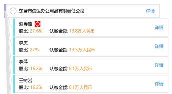东营市信达办公用品有限责任公司