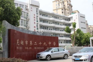 住央企大盘信达蓝湖郡 享芜湖一站式名校资源