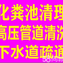 东营信达疏通管道化粪池清理公司 供应产品