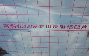 信达地暖产品 信达地暖产品图片 信达地暖怎么样 最新信达地暖产品展示