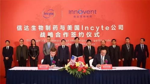 放大招 苏州侨企信达生物与美国incyte公司达成战略合作
